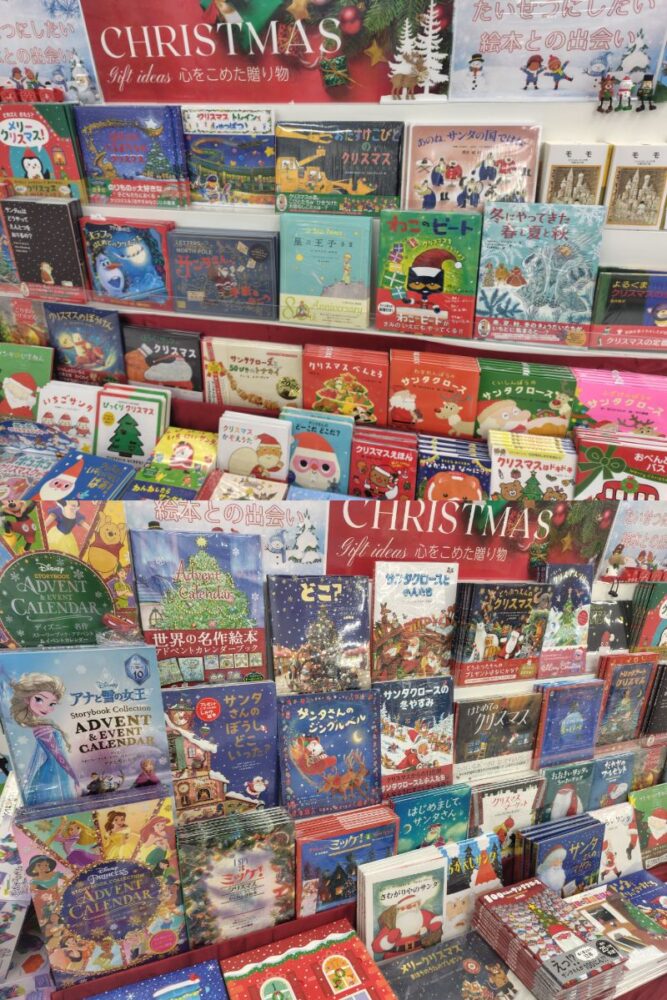 クリスマス絵本フェア開催中!