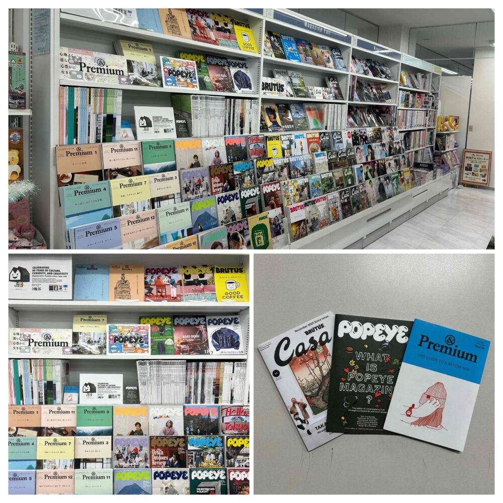 マガジンハウス80周年を記念して