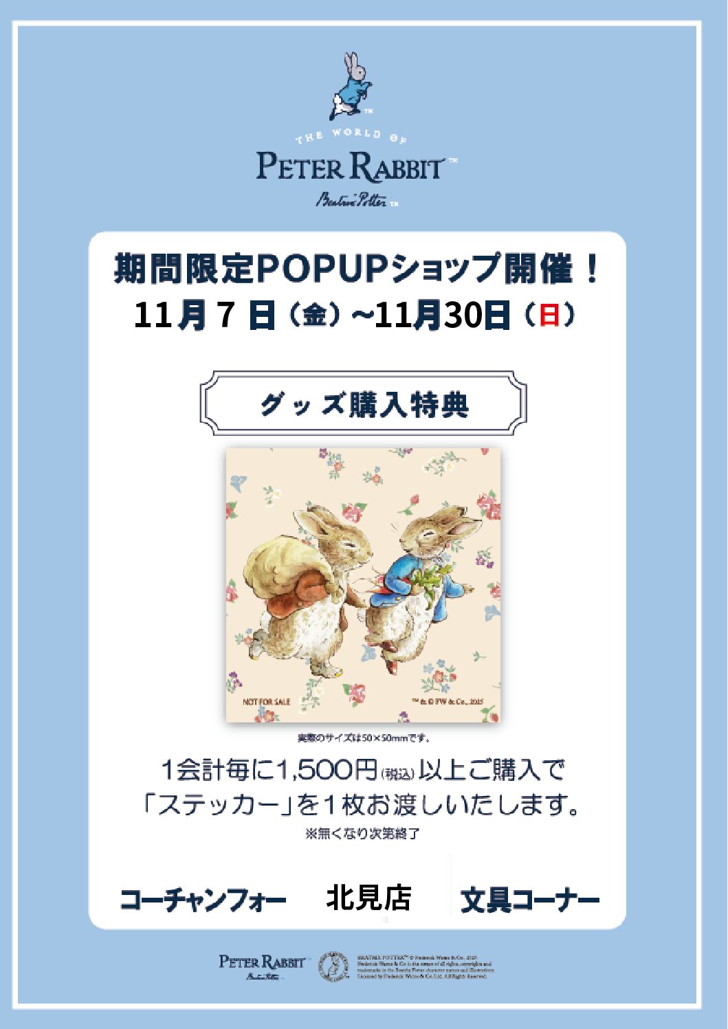 「Peter Rabbit™」 POP  UP  SHOP