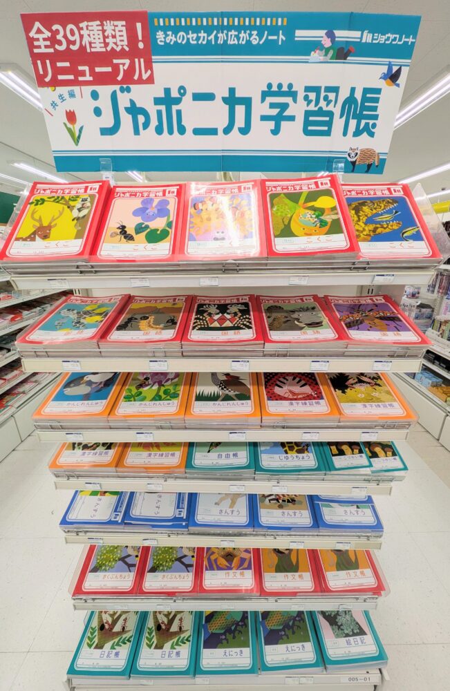 あのジャポニカ学習帳がリニューアル!!