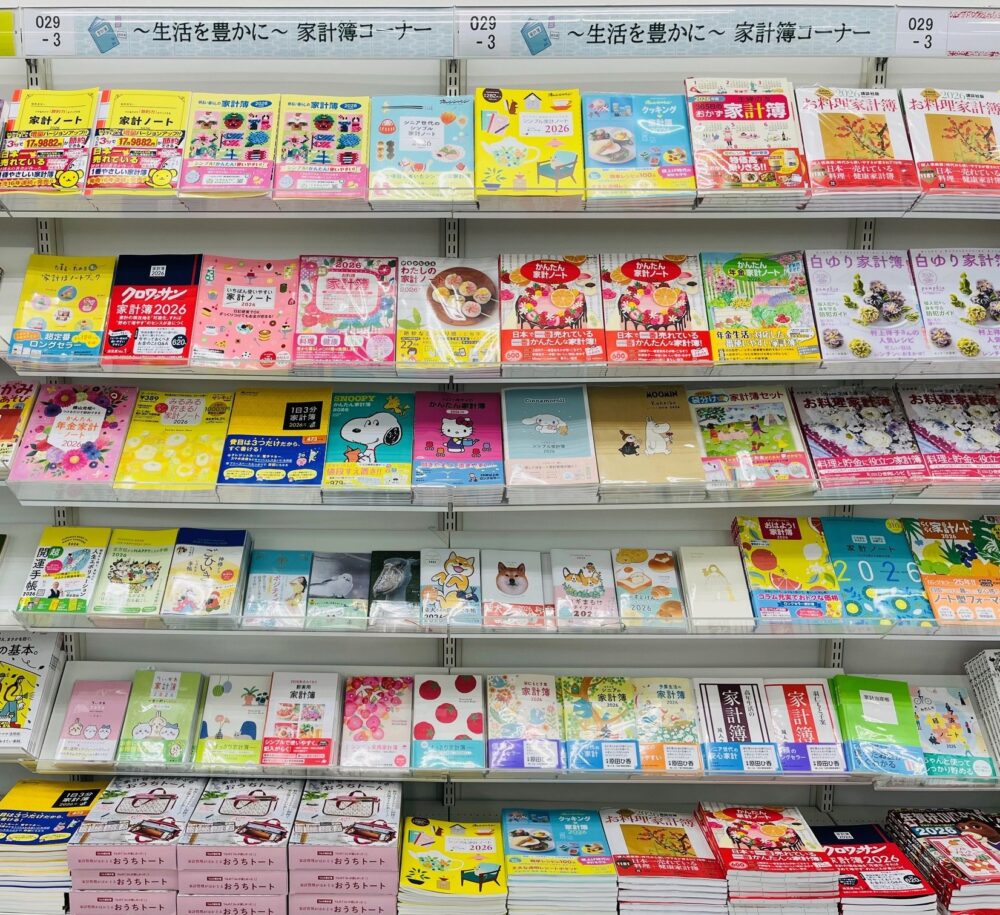 来年はどんな1年を