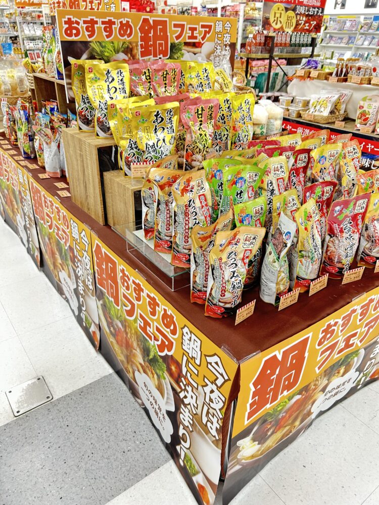 今年も開催!!『おすすめ鍋フェア』