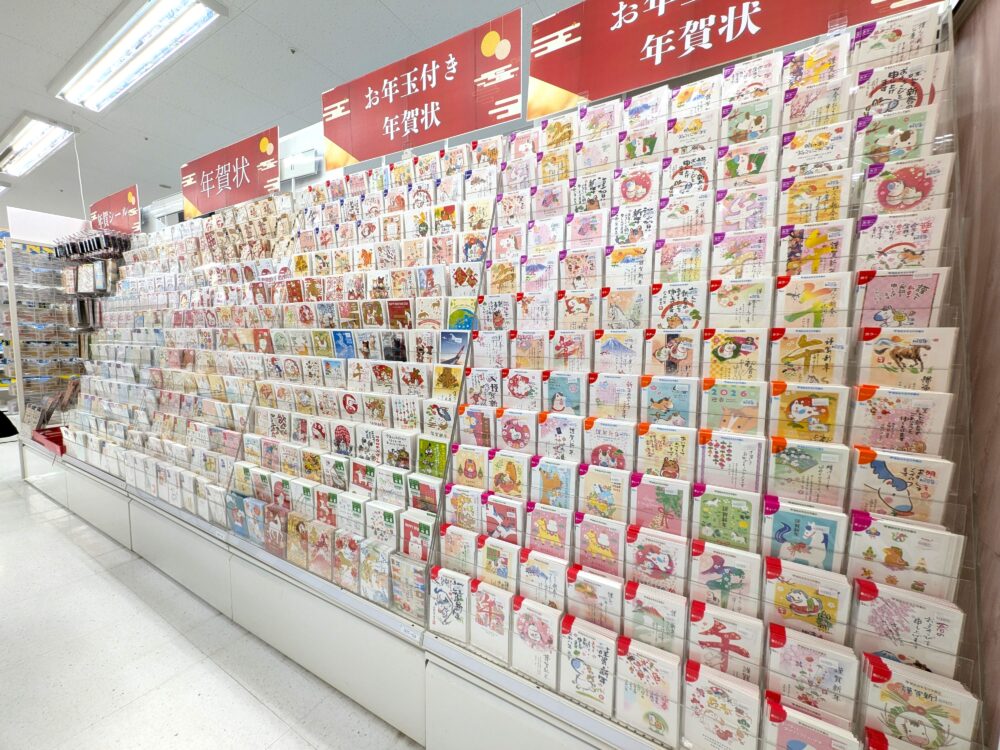 年末年始のご挨拶