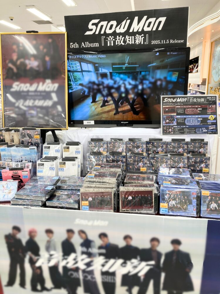 Snow Man、5枚目のフルアルバム『音故知新』発売!