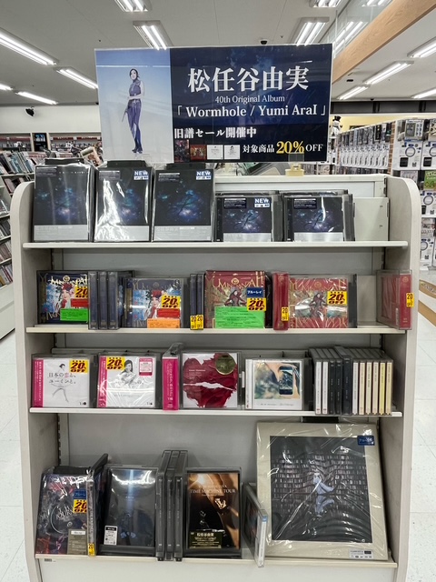 松任谷由実 ニューアルバム発売!