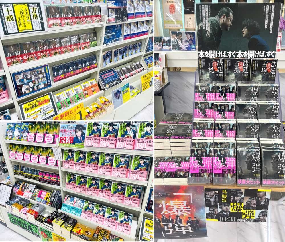 書籍コーナー | コーナー | 新着情報 | 全国最大規模の複合店