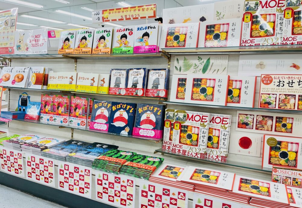 MOE絵本屋さん大賞 2025👑