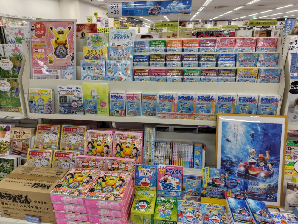 お子様にいかがですか?劇場版ドラえもん、雑誌『小学一年生!』