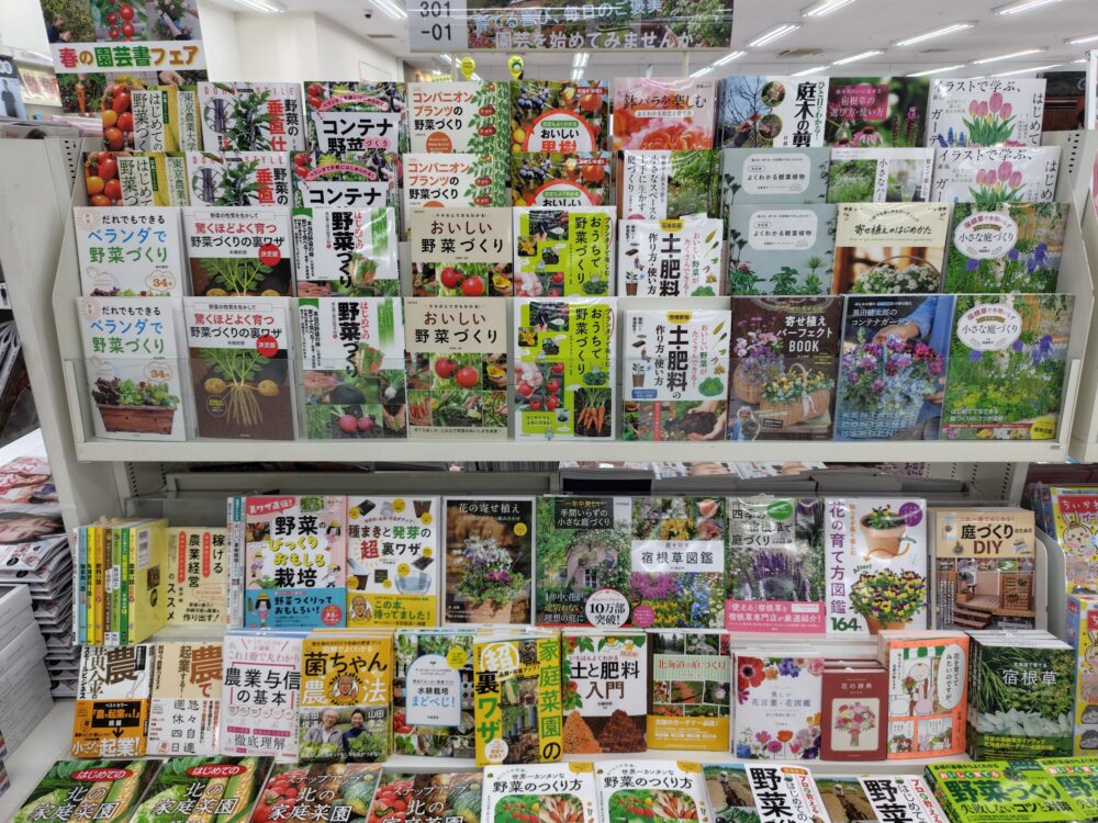 土と笑顔を育てるわが家の小さな畑、家庭菜園をしてみませんか。