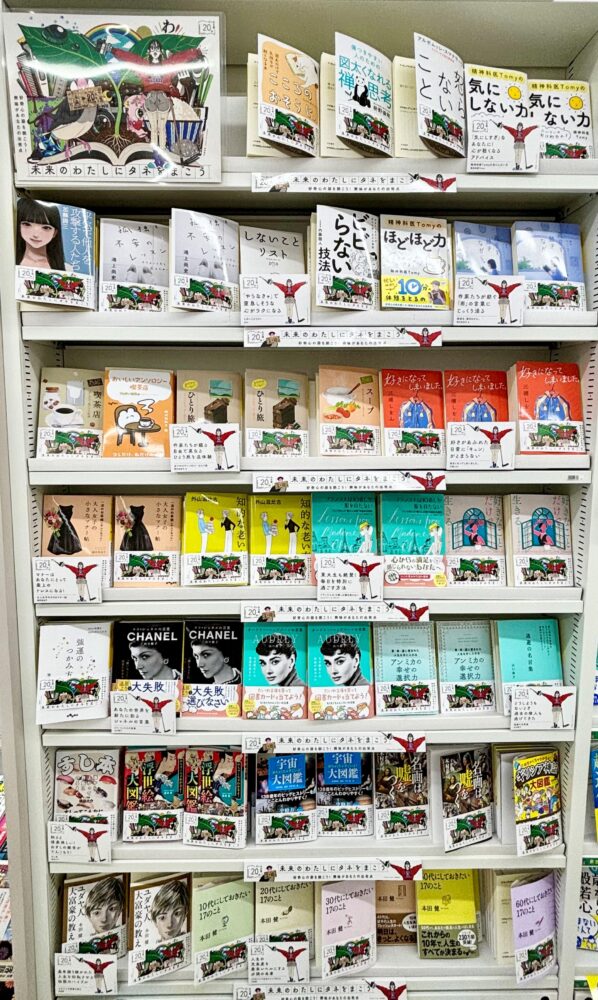 だいわ文庫 20周年フェア