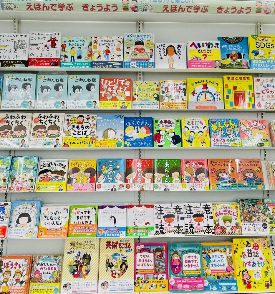 これからの毎日に役立つ 子どものための教養絵本📚
