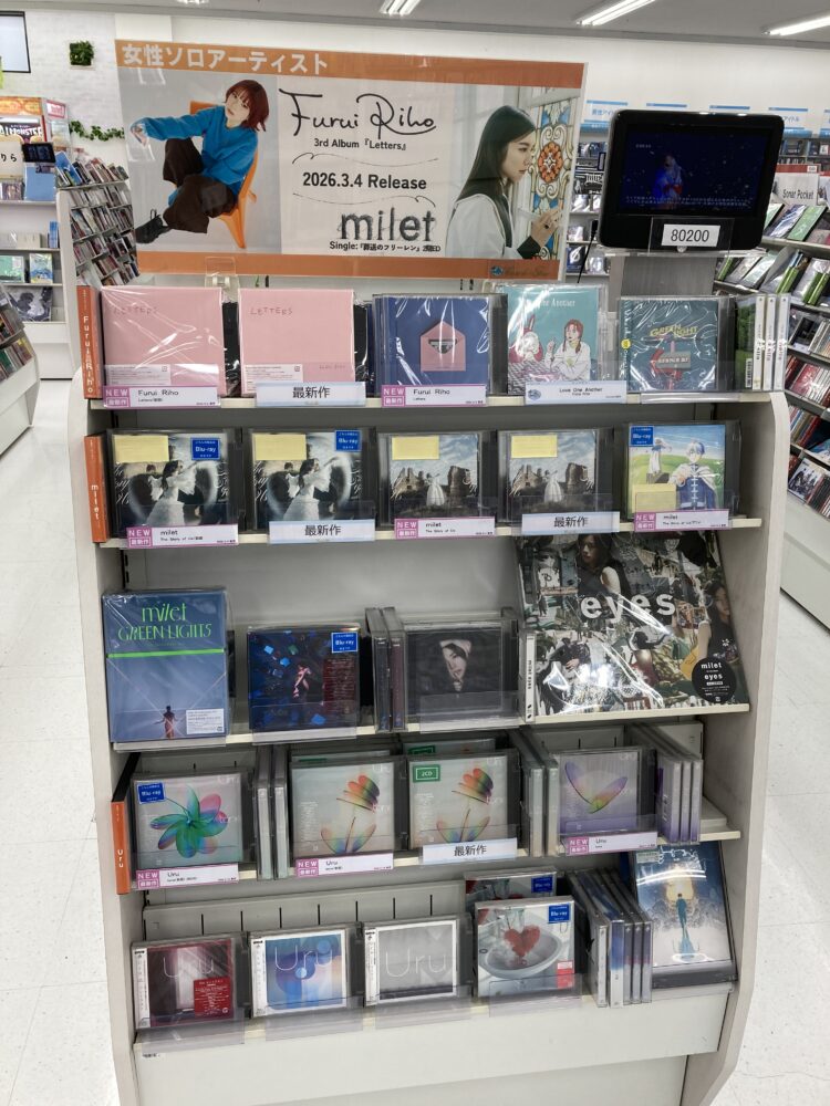 ミュージックコーナー | コーナー | 新着情報 | 全国最大規模の複合店