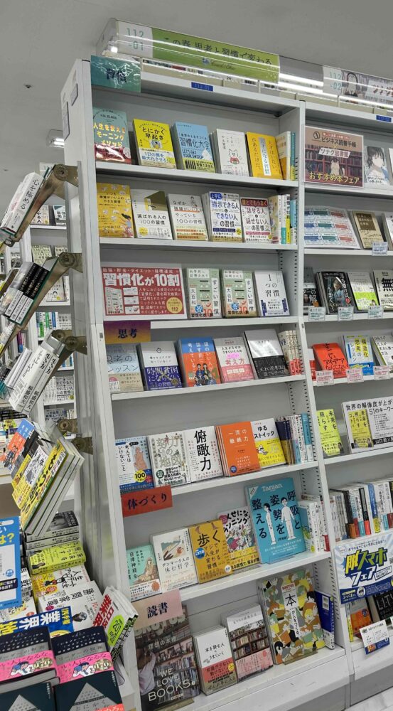 「この春 思考と習慣で変わる」