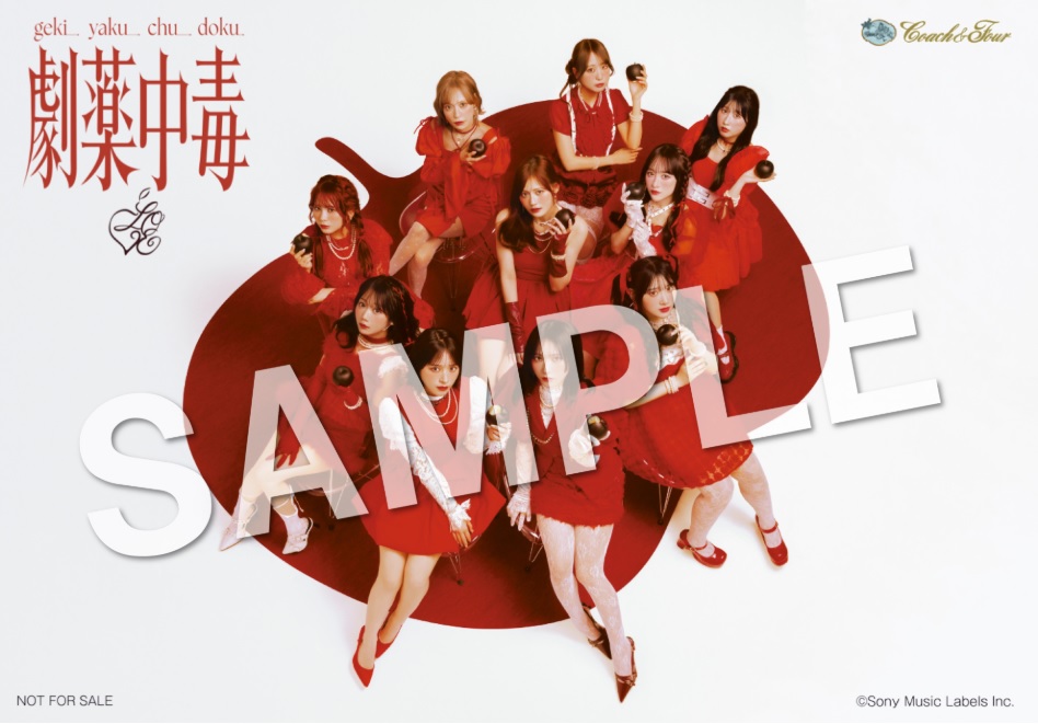 =LOVE 20thシングル『劇薬中毒』　コーチャンフォーオリジナル特典付き