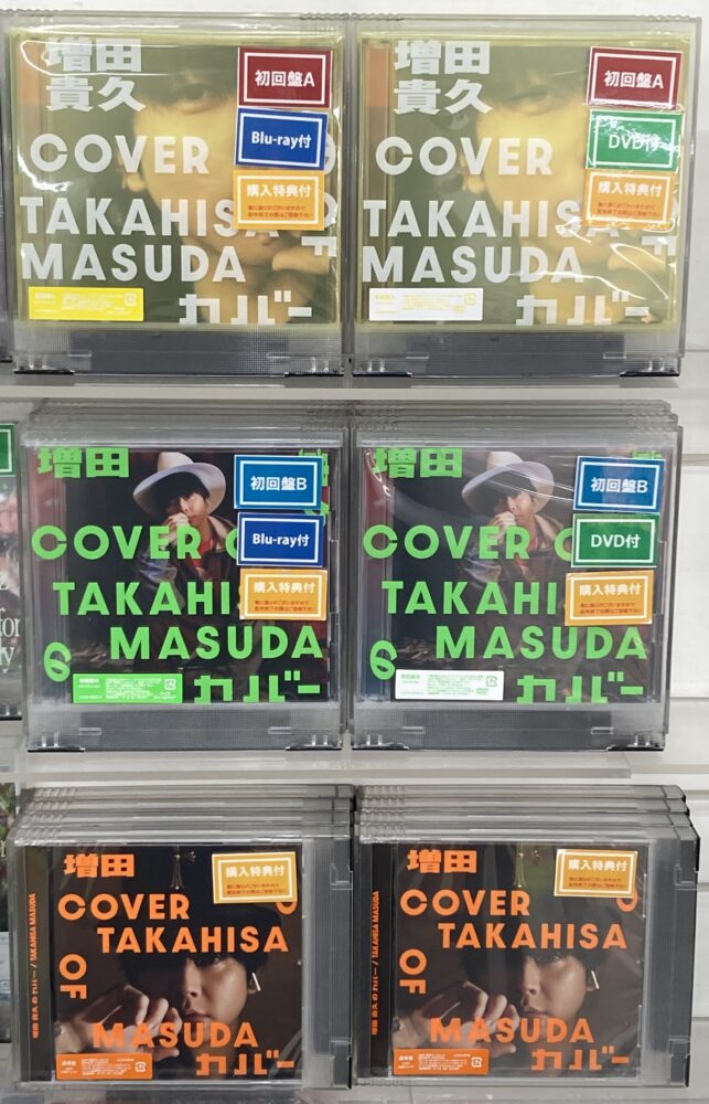 増田貴久2ndソロアルバム『増田貴久のカバー』発売!