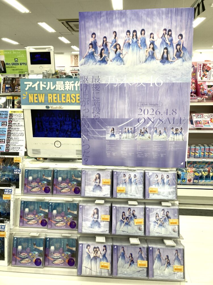 乃木坂46、41stシングル「最後に階段を駆け上がったのはいつだ?」発売