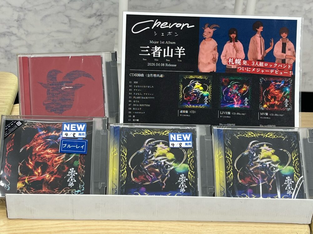 Chevon メジャーデビューアルバムが遂に発売!