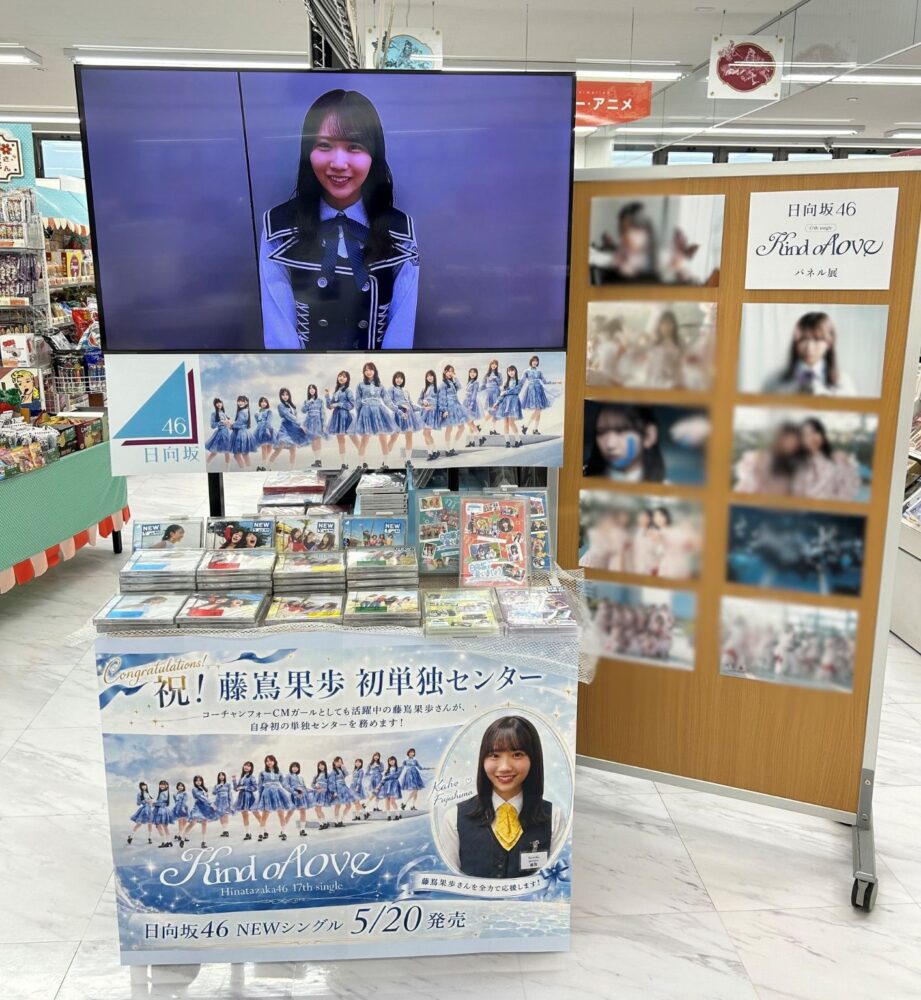 藤嶌果歩さん、初単独センターに抜擢!