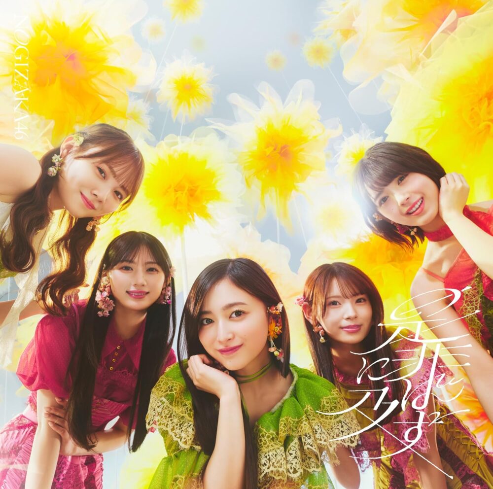 乃木坂46　42ndシングル『是非に及ばず』コーチャンフォーオリジナル特典付き