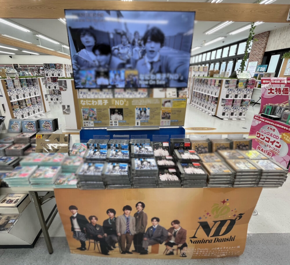 祝5周年イヤー!なにわ男子最新アルバム発売