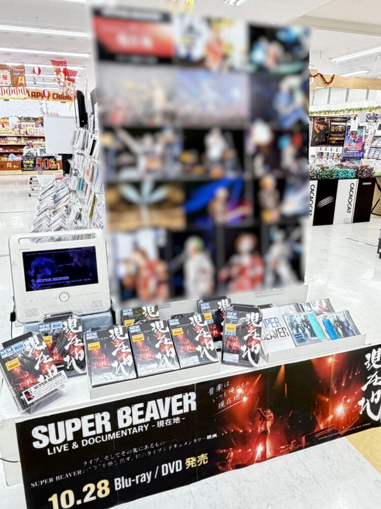 映画『SUPER BEAVER LIVE & DOCUMENTARY -現在地-』Blu-ray&DVD発売